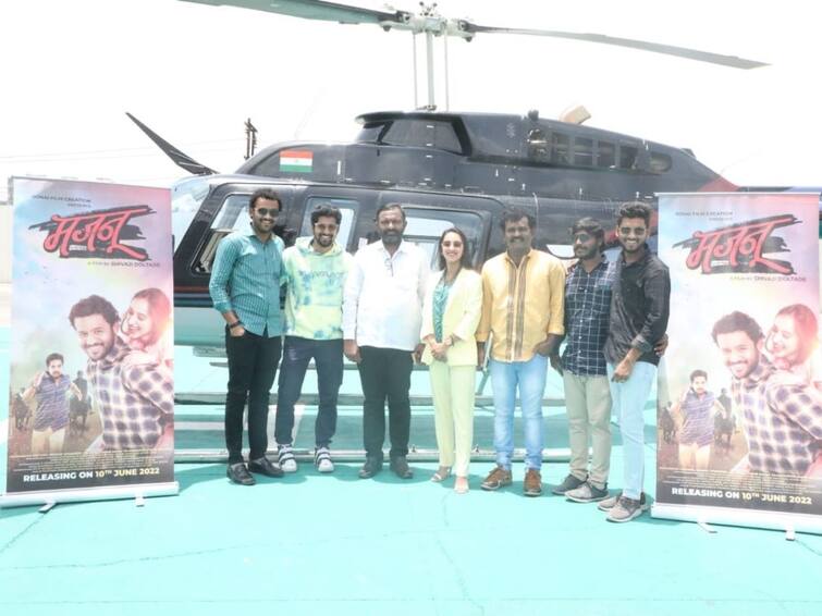 Helicopter launches trailer of Majnu movie at an altitude of 3000 feet Majnu : तीन हजार फुटाच्या उंचीवर हेलिकॉप्टरद्वारे जाऊन 'मजनू' सिनेमाचा ट्रेलर लॉंच