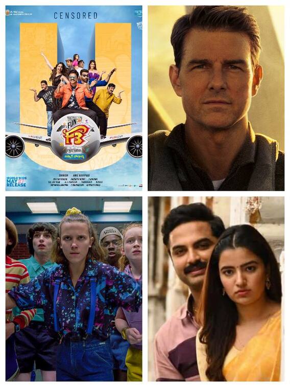 ఈ వారం థియేటర్,ఓటీటీల్లో రిలీజ్ కాబోయే సినిమాలివే!