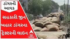 સુરતઃ સહકારી જીન બહાર લાગી ડાંગરના ટ્રેક્ટરની લાંબી લાઇન, જુઓ વીડિયો