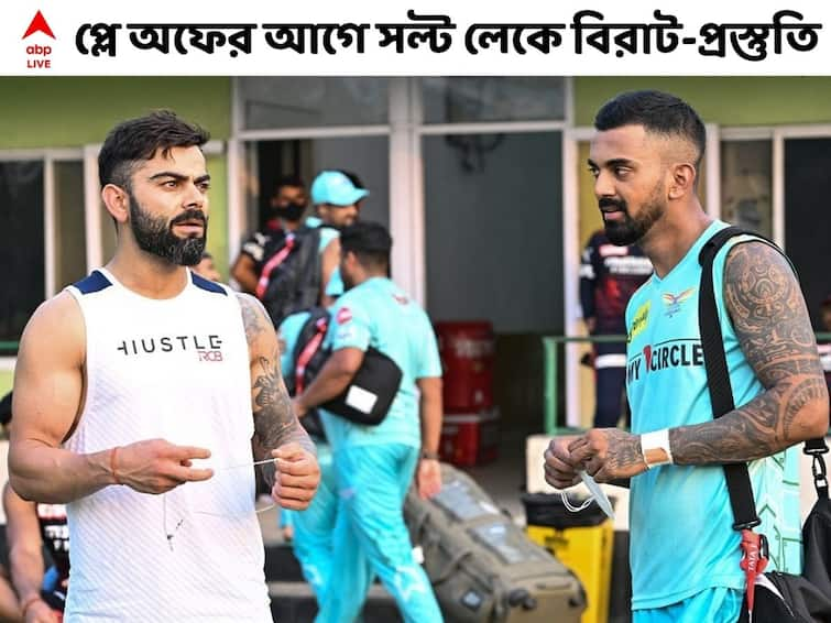 IPL 2022: Virat Kohli hit six during practice at Salt Lake JU campus ahead of the play off against LSG Virat Kohli: বিরাট-ঝড়ের পূর্বাভাস, নেটে স্পিনারকে স্টেপ আউট করে ছক্কাও মারলেন কোহলি