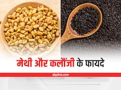 Health Tips: कैंसर से बचाती है मेथी और कलौंजी, जानिए एकसाथ मिलाकर खाने के फायदे
