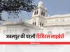 Jabalapur News: तीन महीने मुफ्त मिलेगी जबलपुर की पहली डिजिटल लाइब्रेरी की सदस्यता, जानें कैसे उठा सकते हैं फायदा