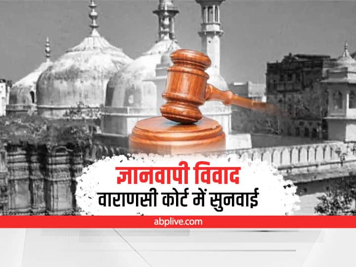 Gyanvapi Masjid Case The verdict in the Gyanvapi case may come today the hearing was completed in the district judge court yesterday Gyanvapi Case: आज तय होगी सुनवाई की प्रक्रिया, पता चलेगा कौन से केस की होगी पहले सुनवाई, कल जज ने सुरक्षित रखा था फैसला