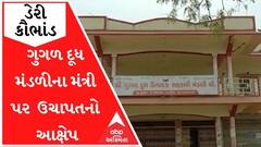 ડીસાઃ ગુગળ દૂધ મંડળીના મંત્રી પર લાખોની ઉચાપતનો આક્ષેપ, જુઓ વીડિયો