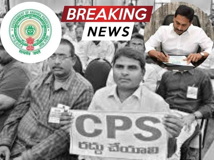 Andhra Pradesh Cabinet Sub Committee meet with Employees on CPS AP Government On CPS: సీపీఎస్‌ అమలు సాధ్యం కాదు-  తేల్చి చెప్పిన ఏపీ ప్రభుత్వం, జీపీఎస్‌కు సహకరించాలని సూచన