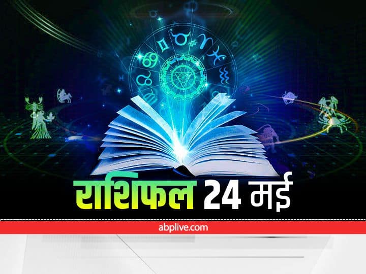 Horoscope Today 24 May 2022 Rashifal Astrology Prediction For Cancer Virgo Sagittarius Zodiac Signs