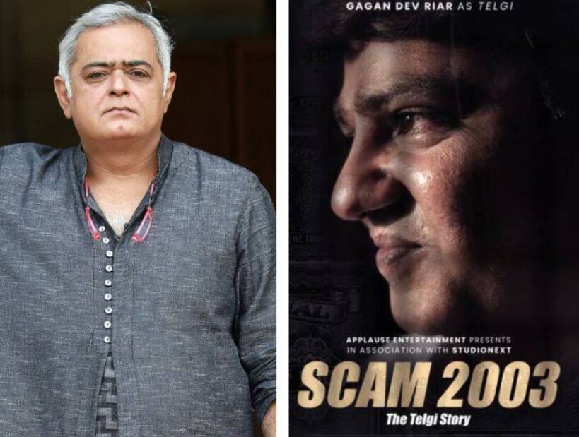 Scam 1992 will be followed by Scam 2003 The Telgi Story Scam 2003 Teaser : 'स्कॅम 1992' नंतर प्रेक्षकांच्या भेटीला येणार 'स्कॅम 2003 द तेलगी स्टोरी'
