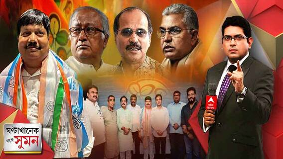 ঘণ্টাখানেক সঙ্গে সুমন, পর্ব ২ (২৩.০৫.২২): ‘পুরনো নেতাদের পিছনের সারিতে ঠেলার পরিণতি’, বলছেন দিলীপ ঘোষ, তৃণমূলের দিকে পা-বাড়িয়ে আরও বিজেপি নেতারা? | Bangla News