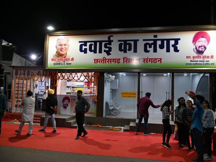 Raipur Chhattisgarh Medicine dispensary available free of cost CM Bhupesh Baghel inaugurated ANN Chhattisgarh News: छत्तीसगढ़ में पहली बार खुला 'दवाई का लंगर', जरूरतमंदों को मुफ्त मिलेंगी दवाइयां