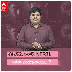 Multiverse & Cinematic Universe:మల్టీవర్స్ లు, సినిమాటిక్ యూనివర్స్ లు ఎందుకంత ట్రెండ్ అవుతున్నాయి!