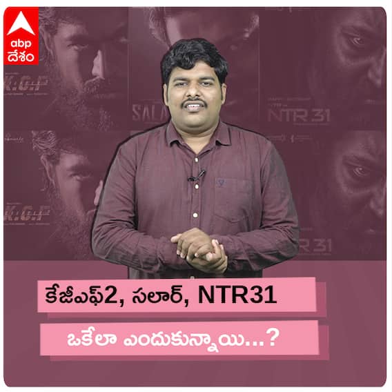 Multiverse & Cinematic Universe:మల్టీవర్స్ లు, సినిమాటిక్ యూనివర్స్ లు ఎందుకంత ట్రెండ్ అవుతున్నాయి!