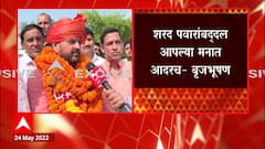 Raj Thackeray: मनसेकडून शरद पवार आणि बृजभूषण सिंह यांचा फोटो ट्विट, बृजभूषण यांची काय प्रतिक्रिया