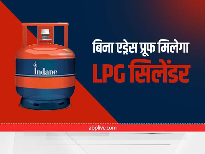 Now LPG cylinder will be available in Lucknow without address proof know how Lucknow News: झंझट खत्म! अब लखनऊ में बिना एड्रेस प्रूफ के मिलेगा LPG सिलेंडर, जानें कैसे?