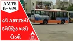 અમદાવાદમાં હવે AMTSની ઇલેક્ટ્રિક્ટ બસો દોડશે, જુઓ વીડિયો