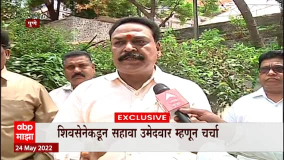 Sanjay Pawar: संजय पवार यांना राज्यसभेची उमेदवारी? ABP Majha