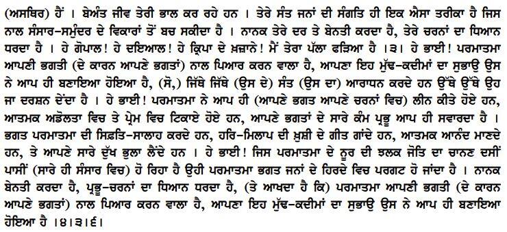 ਪੜ੍ਹੋ ਅੱਜ ਦਾ ਮੁੱਖਵਾਕ (24-05-2022)