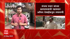Rajyasabha Elections 2022 : राज्यसभेच्या सहाव्या जागेसाठी या नेत्याचं नाव झालं निश्चित?