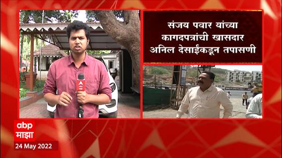 Rajyasabha Elections 2022 : राज्यसभेच्या सहाव्या जागेसाठी या नेत्याचं नाव झालं निश्चित?