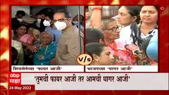 Aurangabad : शिवसेनेच्या फायर आजी, भाजपच्या घागर आजी; भाजपच्या जल आक्रोश मोर्चात आजींना सहभाग