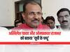 UP Politics: सीएम योगी के मंत्री ने अखिलेश यादव और ओम प्रकाश राजभर पर साधा निशाना, कही ये बात