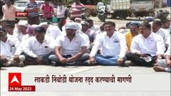 Indapur : स्वाभिमानी शेतकरी संघटनेचा रास्तारोको, लाकडी निंबोडी योजना रद्द करण्याची मागणी
