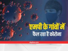 MP CORONA Update: धीरे-धीरे गांवों में पांव पसार रहा है कोरोना, इन दो जिलों में हैं सबसे अधिक एक्टिव केस