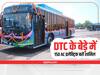 Delhi News: सीएम केजरीवाल ने DTC की 150 AC इलेक्ट्रिक बसों को दिखाई हरी झंडी, तीन दिन तक फ्री सेवा