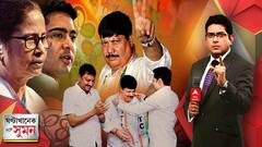 ঘণ্টাখানেক সঙ্গে সুমন, পর্ব ১ (২৩.০৫.২২): জোড়াফুলেই ভিড়লেন অর্জুন, ব্যারাকপুরে বিজেপির ভরাডুবি দেখেই কি দলবদলের সিদ্ধান্ত? | Bangla News