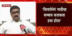 Aurangabad Vinod Patil: 'शिवसेनेनं गादीचा सन्मान करायला हवा होता'- विनोद पाटील ABP Majha