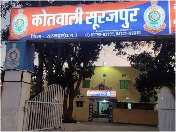 Surajpur News: सरगुजा में सनसनीखेज मामला, 12 साल के नाबालिग ने सात साल की बच्ची से किया रेप Surajpur News: सरगुजा में सनसनीखेज मामला, 12 साल के नाबालिग ने सात साल की बच्ची से किया रेप