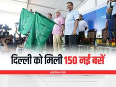 Free Electric Bus Rides: डीटीसी के बेड़े में 150 एसी इलेक्ट्रिक बसें शामिल, CM केजरीवाल ने दिखाई हरी झंडी
