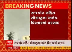 રાજકોટ સહીત સૌરાષ્ટ્રના અનેક વિસ્તારમાં વરસાદ