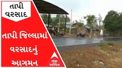 નવસારી-વલસાડ પછી તાપીમાં પણ વરસાદ પડ્યો, જુઓ વીડિયો