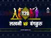 LSG vs RCB: लखनौ आणि बंगळुरू यांच्यात आज लढत, कधी, कुठे पाहणार सामना?