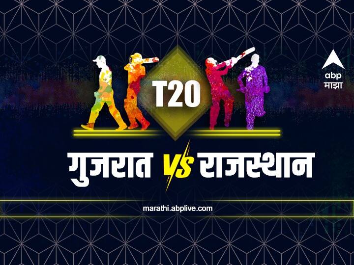 IPL Qualifier 1 match in GT vs RR which 11 players will play best game and hows pitch report know details GT vs RR, Pitch Report : आज महत्त्वपूर्ण सामन्यात गुजरात-राजस्थान आमने-सामने, कोणत्या 11 खेळाडूंकडे सर्वांचे लक्ष, कशी असेल मैदानाची स्थिती?