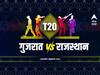 GT vs RR, Pitch Report : आज महत्त्वपूर्ण सामन्यात गुजरात-राजस्थान आमने-सामने, कोणत्या 11 खेळाडूंकडे सर्वांचे लक्ष, कशी असेल मैदानाची स्थिती?