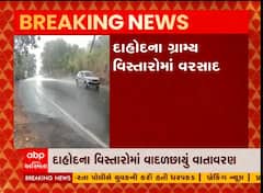 દાહોદ તથા વલસાડના કેટલાક વિસ્તારોમાં વરસાદી છાંટા