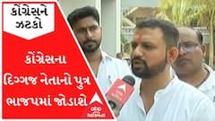 આજે કોંગ્રેસના દિગ્ગજ નેતાનો પુત્ર ભાજપમાં જોડાશે, વર્ષોથી કોંગ્રેસનો ગઢ થશે ધરાશાયી