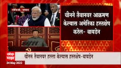 Tokyo : टोकियोमध्ये PM Narendra Modi आणि अमेरिकेचे राष्ट्राध्यक्ष Joe Biden यांची भेट ABP Majha