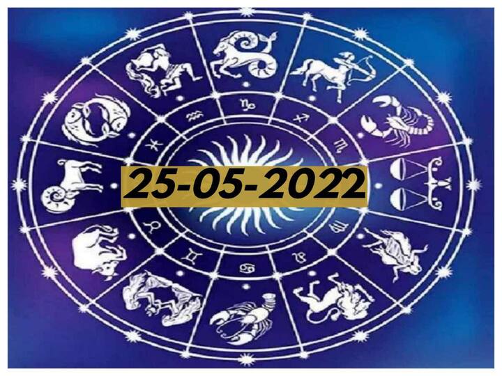 Rasi Phalalu Today 25th May 2022 Telugu Daily Horoscope Check Astrology Prediction for  Aquarius, Pisces and Other Zodiac Signs Horoscope Today 25th May 2022: ఈ రాశివారికి కుటుంబంతో విభేదాలు వచ్చే అవకాశం ఉంది, మీ రాశిఫలితం ఇక్కడ తెలుసుకోండి