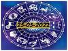 Horoscope Today 25th May 2022: ఈ రాశివారికి కుటుంబంతో విభేదాలు వచ్చే అవకాశం ఉంది, మీ రాశిఫలితం ఇక్కడ తెలుసుకోండి