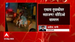 Mumbai Bike Video: एका दुचाकीवर सहाजण! व्हीडिओ व्हायरल ABP Majha