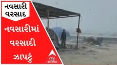 દક્ષિણ ગુજરાતમાં વાતાવરણમાં પલટોઃ વલસાડ પછી નવસારીમાં વરસાદ, જુઓ વીડિયો