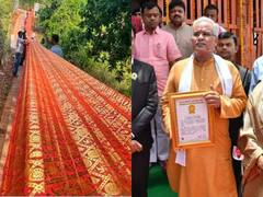 Dantewada News: सीएम बघेल ने 11000 मीटर लंबी चुनरी मां दंतेश्वरी को चढ़ाई, महिलाओं ने बनाया वर्ल्ड रिकॉर्ड