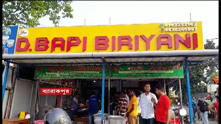 North 24 Pargana barrackpore: Miscreants attacked in front of Biryani shop again after 7 days of detention, arrested 2 North 24 Pargana: ৭ দিনের ব্য়বধানে ফের ব্যারাকপুরে বিরিয়ানির দোকানের সামনে হামলা দুষ্কৃতীদের, আটক ২