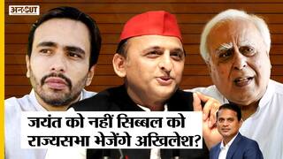Jayant नहीं, Kapil Sibbal को Rajya Sabha भेजेंगे Akhilesh, Swami Prasad Maurya का क्या होगा?