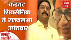 Who is Sanjay Pawar : कडवट शिवसैनिक ते राज्यसभा उमेदवार, कोण आहेत संजय पवार?