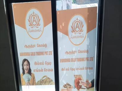 aarudhra gold trading company latest news about chargesheet filling Aarudhra Chargesheet :ஆருத்ரா வழக்கின் நிலவரம் என்ன ? அடுத்த கட்டத்திற்கு எடுத்துச்சென்ற காவல்துறை .. பணம் திரும்ப கிடைக்குமா ?
