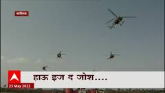 Nashik : वैमानिकांच्या 37व्या तुकडीचा दिशांत सोहळा, कॉम्बॅट एव्हिएटर्स.... है तय्यार हम....