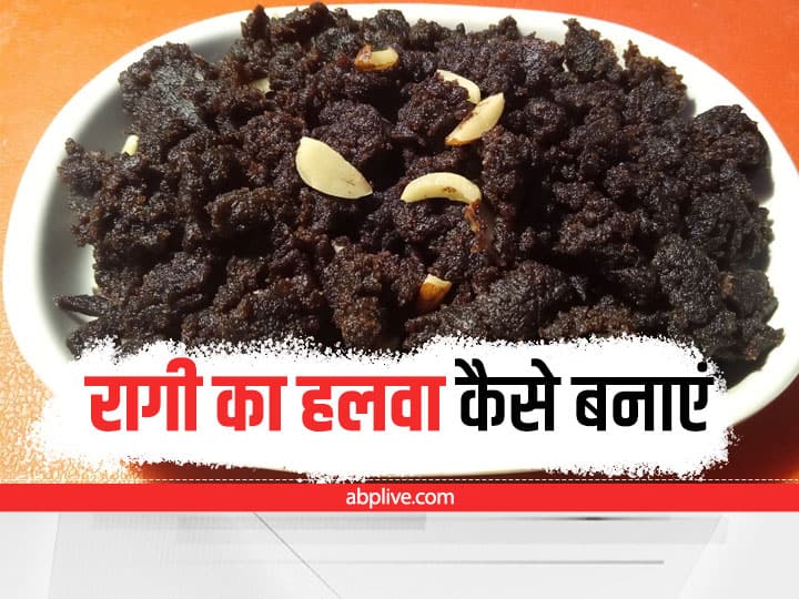 Kitchen Hacks: बच्चे को कॉन्स्टिपेशन होने पर खिलाएं रागी का हलवा, 2 मिनट में बनकर हो जाता है तैयार